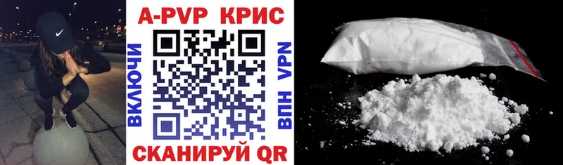 наркота  блэк спрут ссылки  Alfa_PVP кристаллы  Афипский 