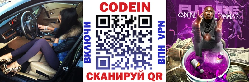 сколько стоит Афипский площадка формула Кодеиновый сироп Lean напиток Lean (лин)