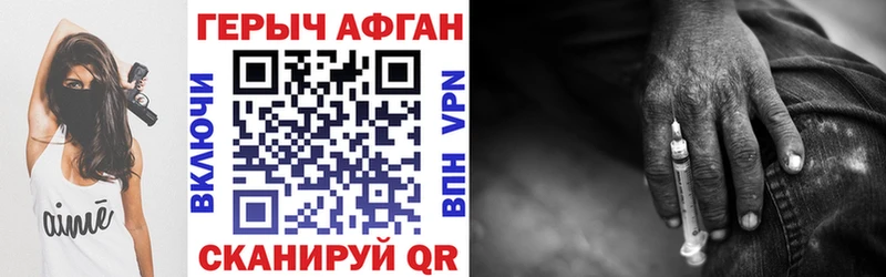 ГЕРОИН гречка  блэк спрут вход  Афипский  купить  сайты 