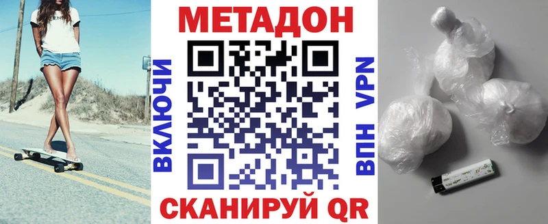даркнет формула  Афипский  МЕТАДОН кристалл  гидра  